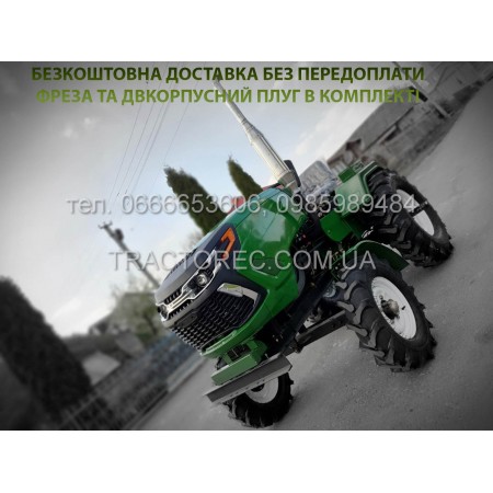 Мототрактор ЗУБР Т-25 GREEN, 23 к.с, із двокорпусним плугом нового типу та грунтофреза 140 см. Знижка! Подарунок! Безкоштовна доставка!